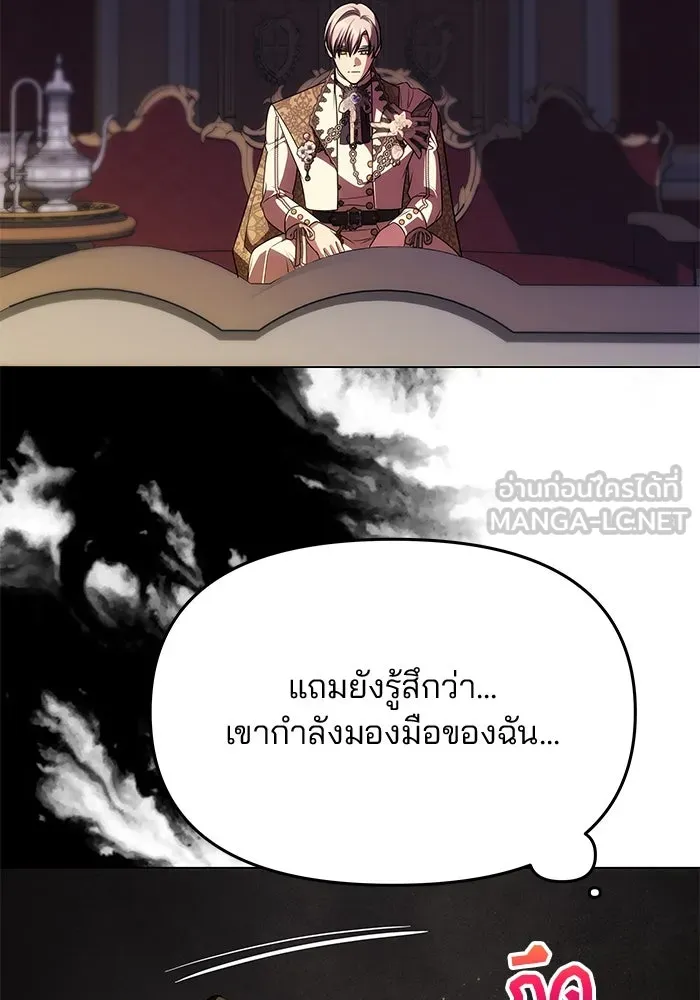เกมรักจับสามี ตอนที่ 41 รูปที่ 30
