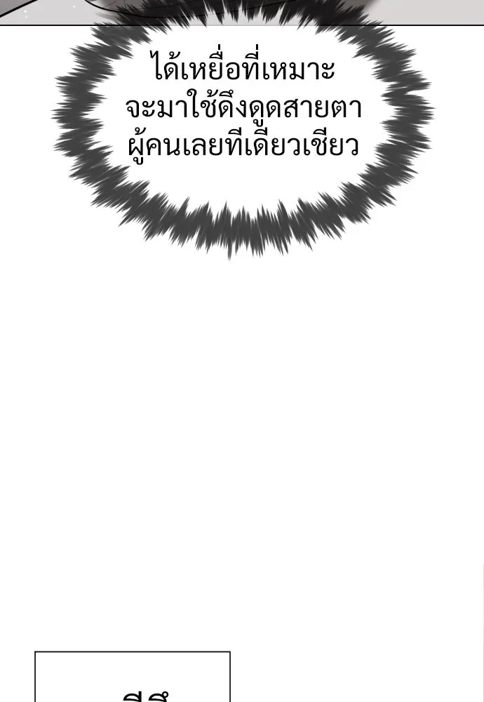นักฆ่าย้อนวัย ตอนที่ 5 รูปที่ 19