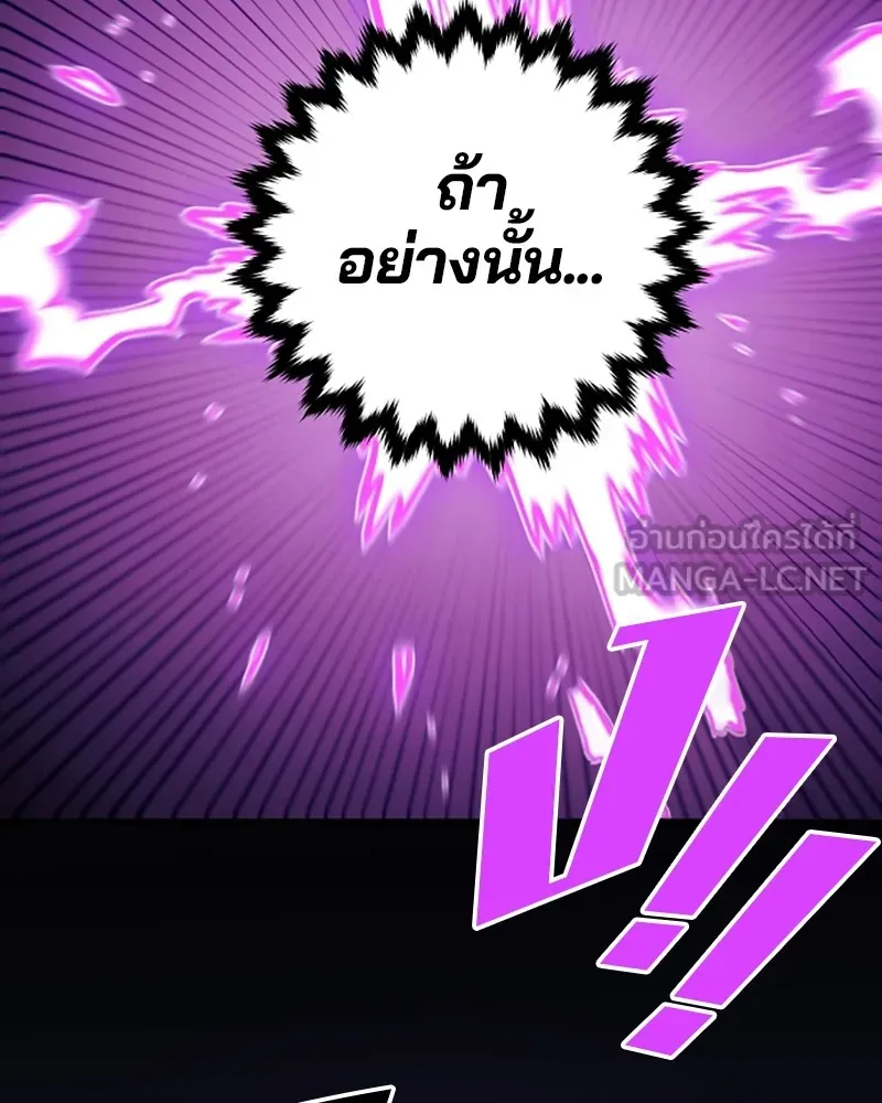 Player ตอนที่ 139 รูปที่ 132
