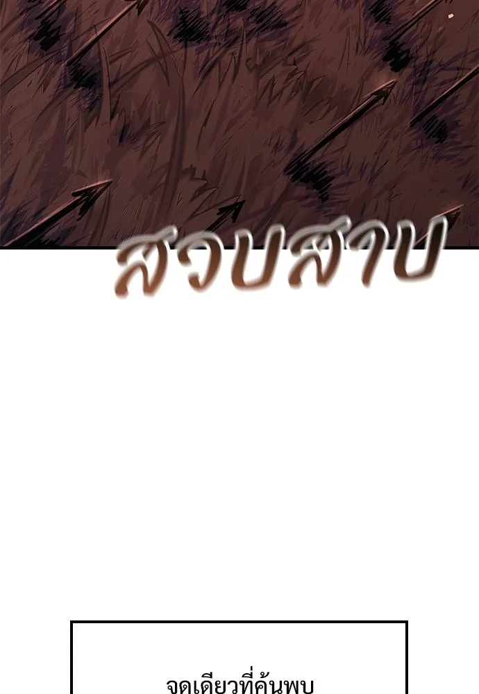 อัศวินวันเดียว ตอนที่ 12 รูปที่ 151