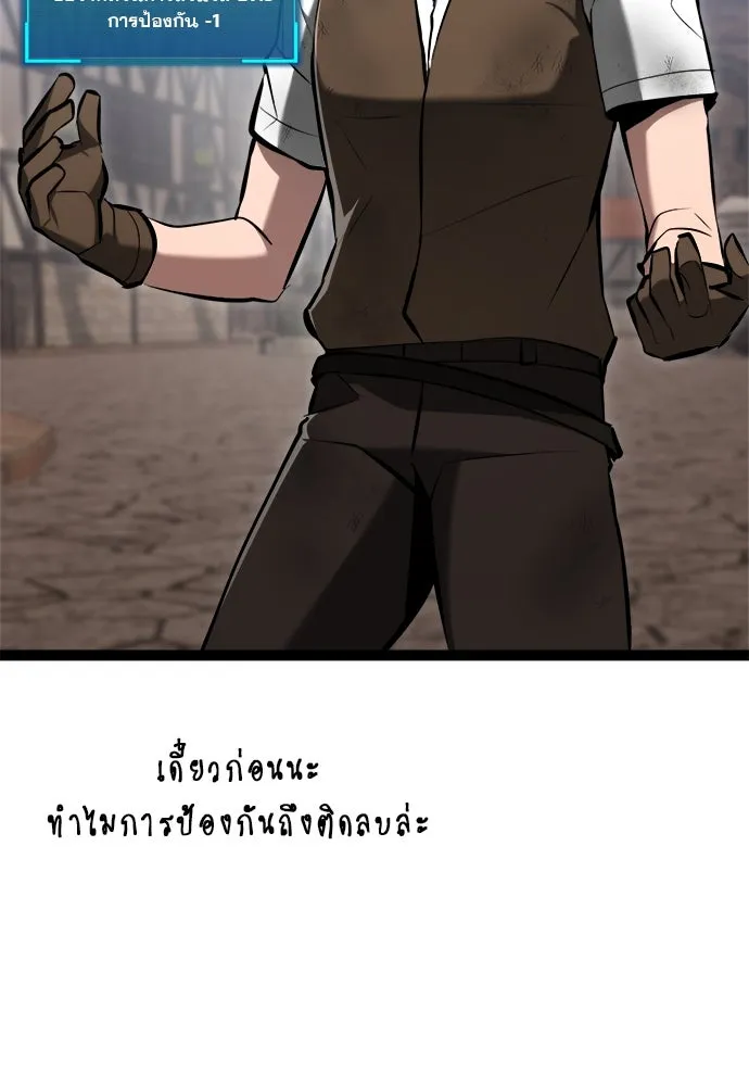 ก็อบลินเลเวล 999 ตอนที่ 6 รูปที่ 100