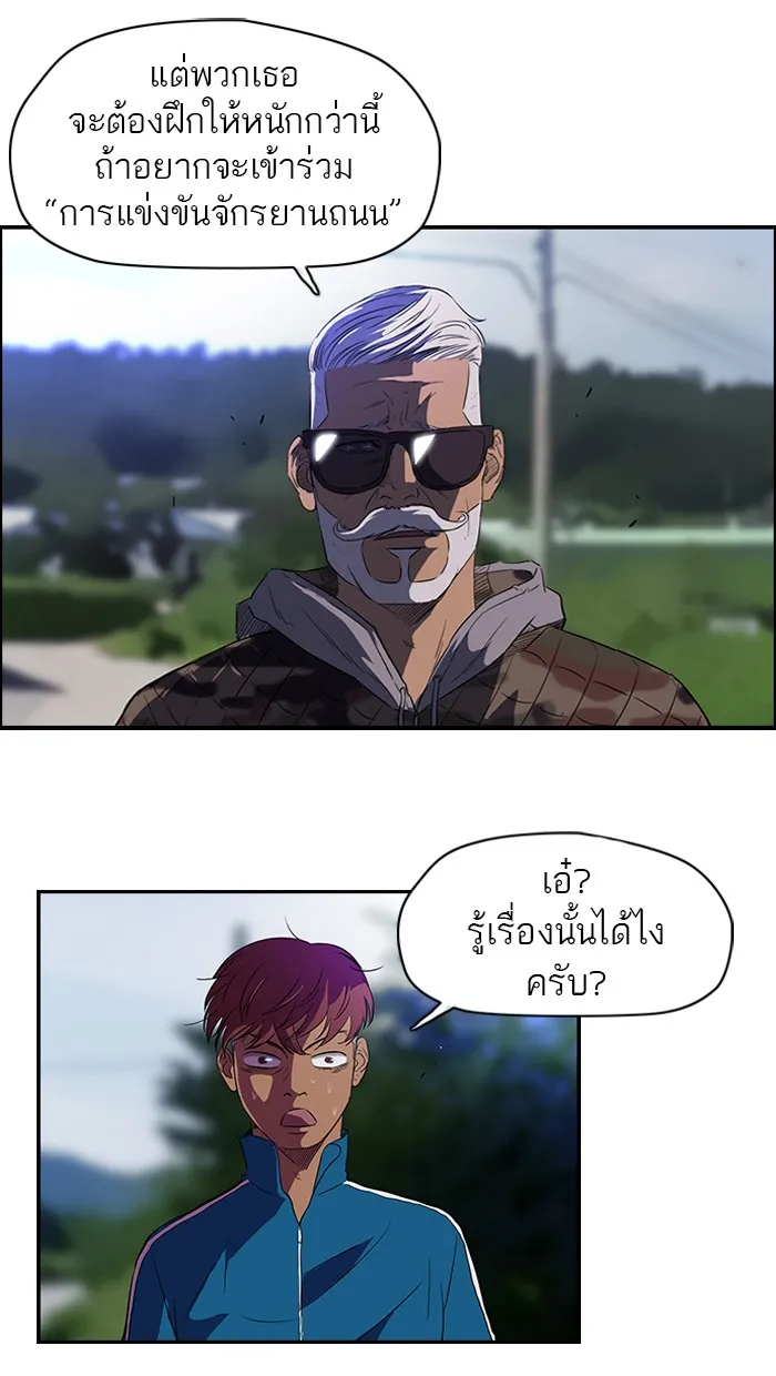 ปั่นสู้ฝันbrWind Breaker ตอนที่ 54 รูปที่ 8