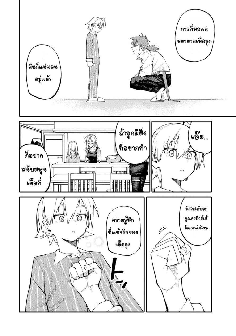 Manga-lc-com อ่านมังงะ อ่านการ์ตูน ออนไลน์ ฟรี I’m a Mother Adventurer, and Thanks to the Login Bonus, I’ve Unlocked the Skill “Housewife.” ตอนที่ 1 2 3 4 5 6 7 8 9 10 11 12 13 14 ฟรี ไม่มีโฆษณา Manga-lc - อ่าน มังงะ อ่าน การ์ตูน ออนไลน์ อ่านมังงะ ฟรี