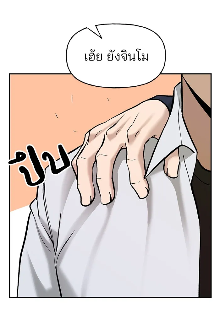 เลวฟาดเลว ตอนที่ 19 รูปที่ 149