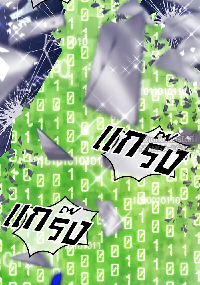 +99 ท่อนไม้พร้อมบวก ตอนที่ 69 อนาเธอร์เวิลด์ (2) รูปที่ 54