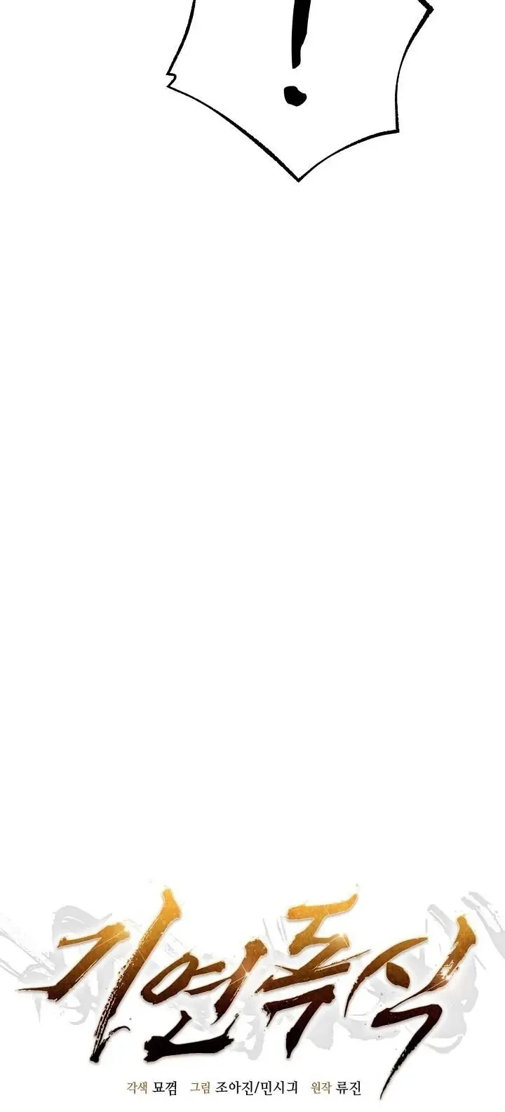 Monopolizing All Opportunities ตอนที่ ตอนที่ 36 รูปที่ 9