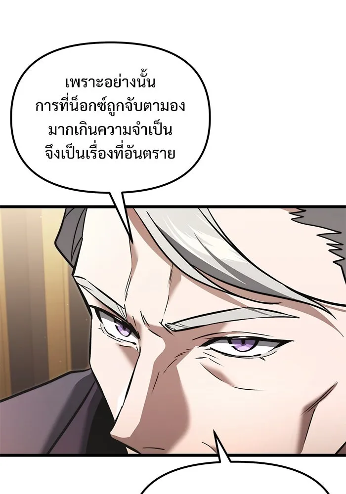 อัศวินดำล่าท้าเวลา ตอนที่ 7 รูปที่ 103