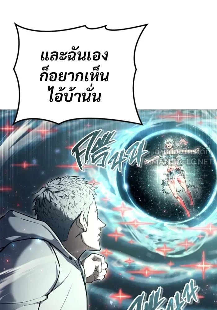 อูเร็ค มาซิโน่ ตอนที่ 27 มาโก 2 รูปที่ 96