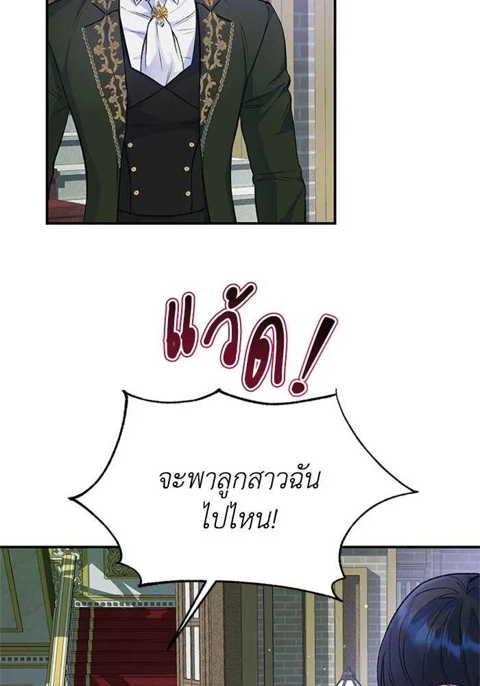 ไหนบอกว่าฉันใกล้ตาย ตอนที่ 32 รูปที่ 10