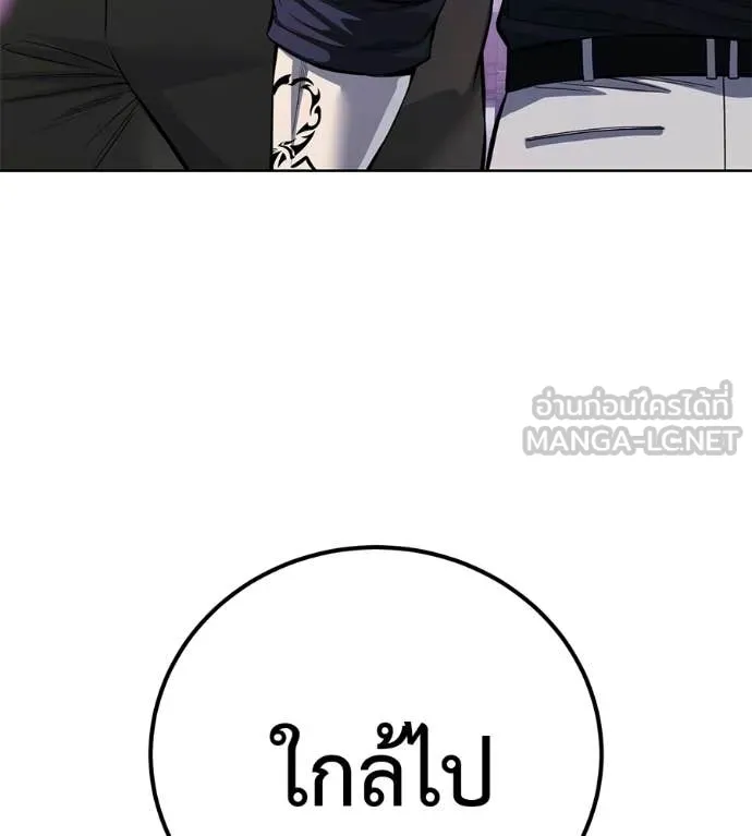 มัจจุราชชุดแดง ตอนที่ 42 รูปที่ 112