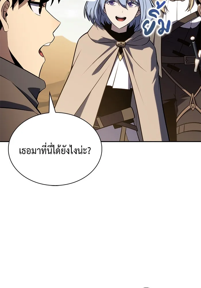 ลูกชายคนเล็กของดยุกคือมือสังหาร ตอนที่ 70 รูปที่ 95