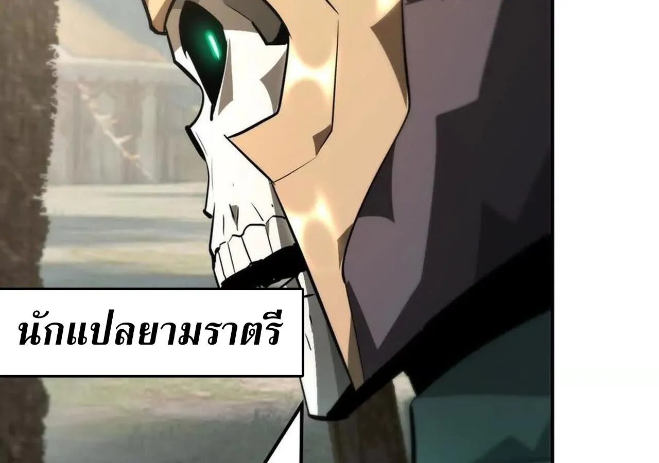 Unparalleled in the Online Gaming World ยอดคน ณ โลกออนไลน_ ตอนที่ ตอนที่ 57 รูปที่ 96