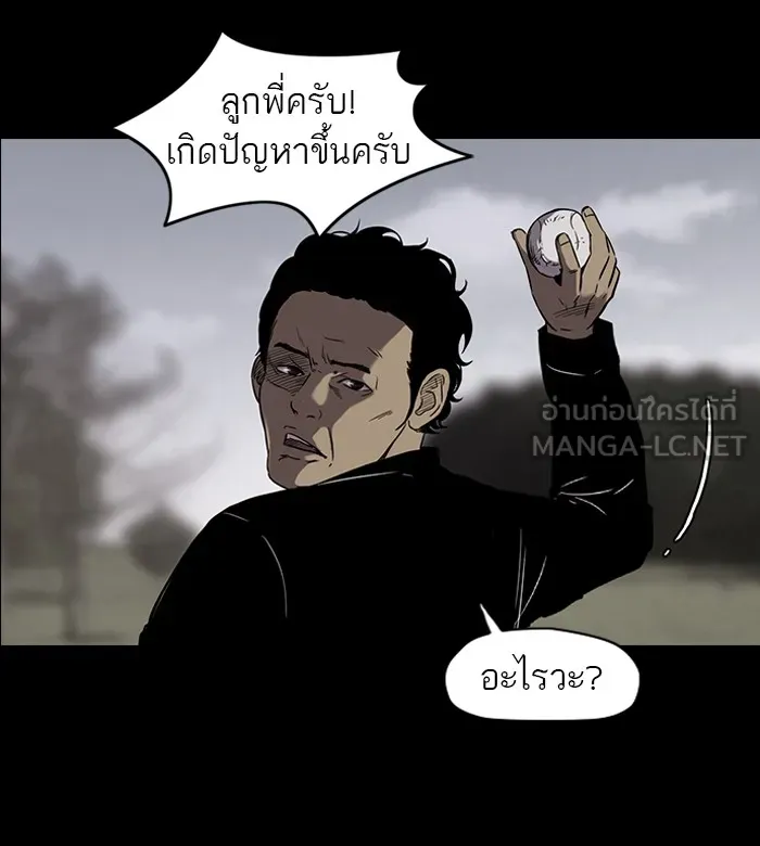 ปั่นสู้ฝันbrWind Breaker ตอนที่ 5 รูปที่ 36