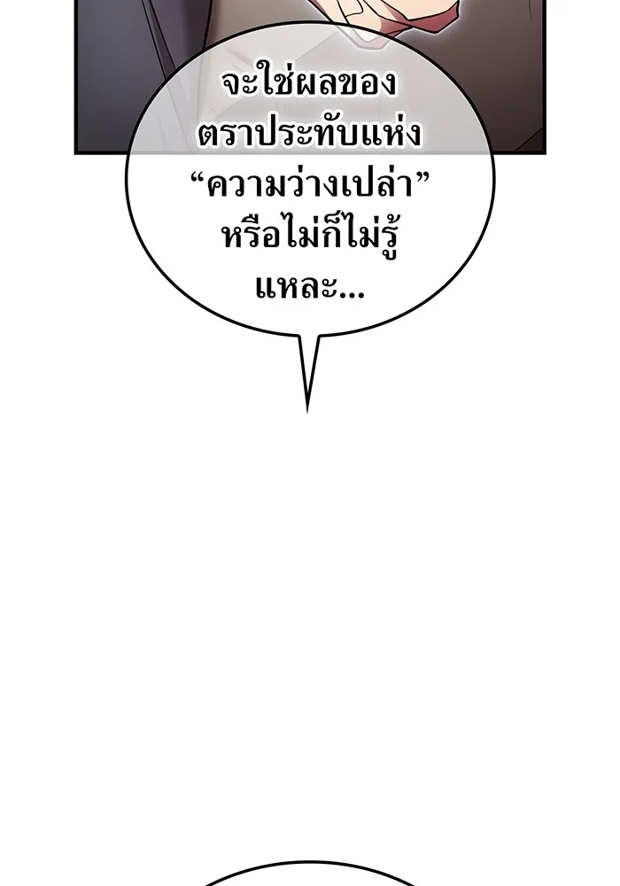 ฮันเตอร์สกิลโกง ตอนที่ 10 เหล่าอาจารย์สุดแกร่ง รูปที่ 26