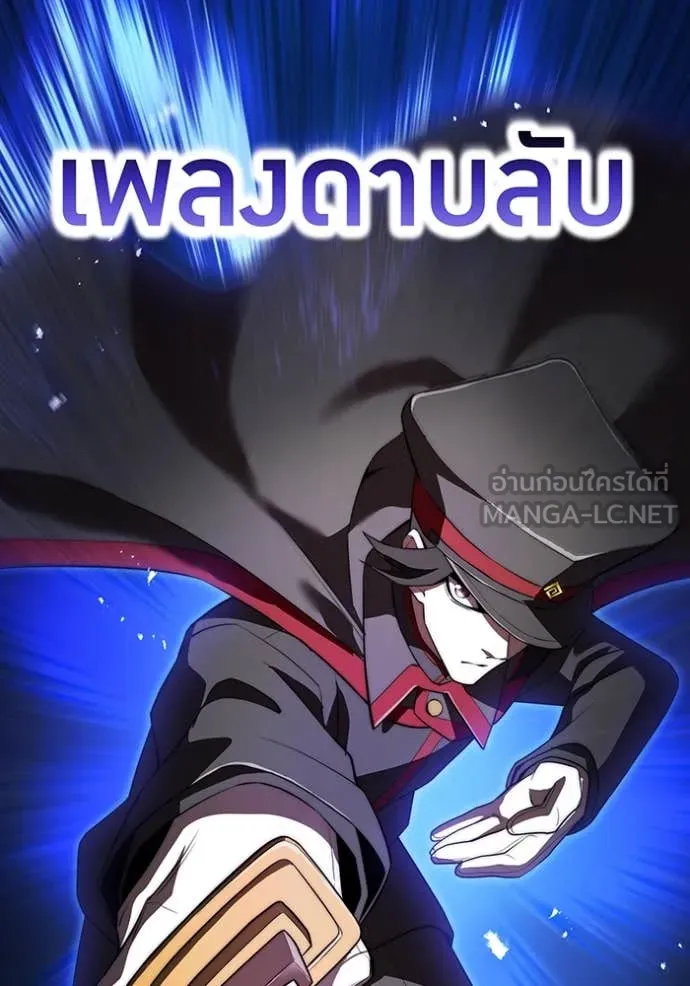 ฮันเตอร์สกิลโกง ตอนที่ 46 รูปที่ 119