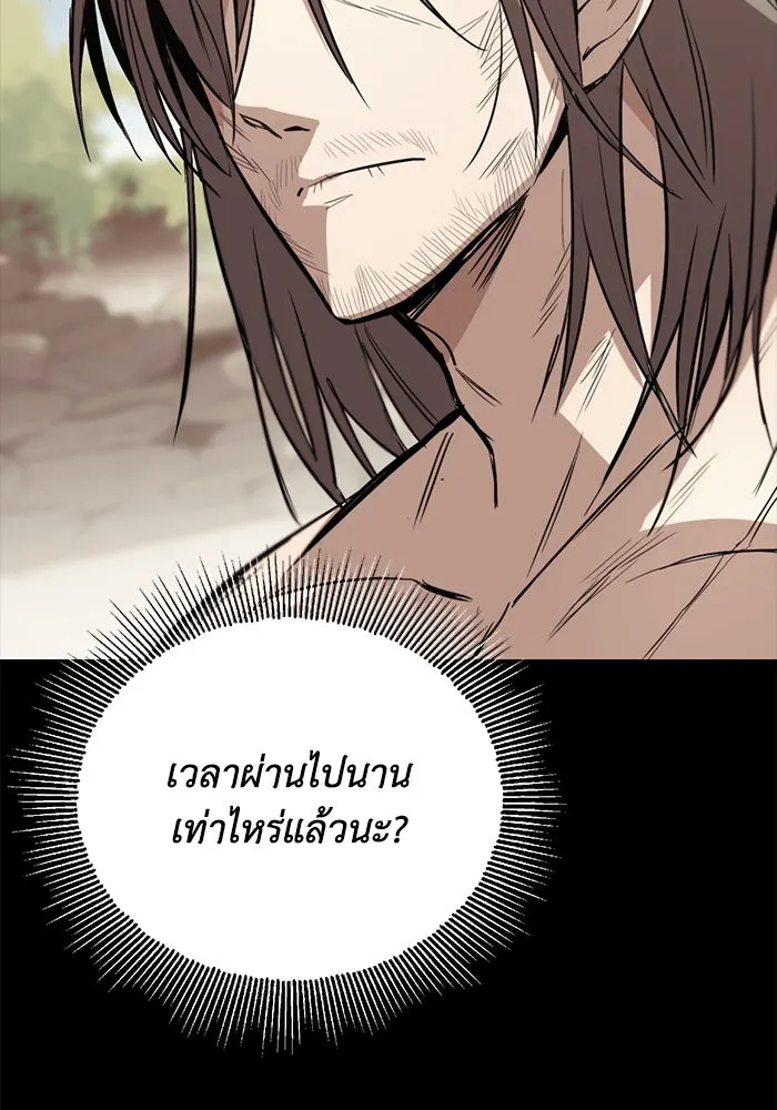 ชีวิตพลิกผันของลอร์ดผู้เกียจคร้าน ตอนที่ 83 ระลึกอดีตชาติ (2) รูปที่ 122