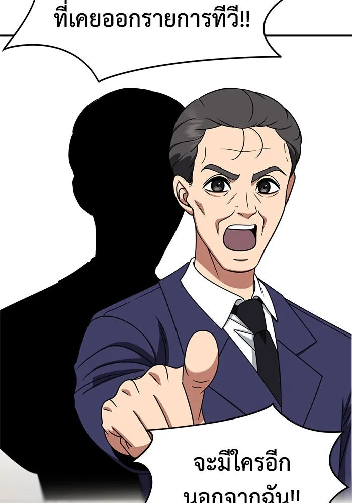 ช่วยเปลี่ยนฉันที ตอนที่ 243. ซีซัน 2 โจเยบิน 25 รูปที่ 137