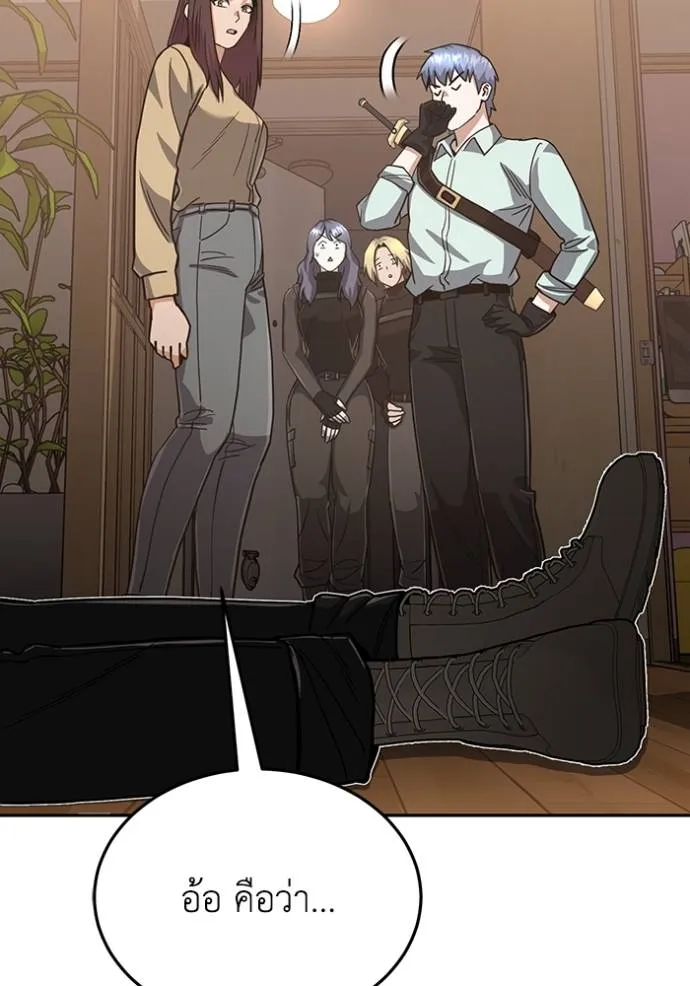 อัจฉริยะนอกคอก ตอนที่ 81 รูปที่ 43