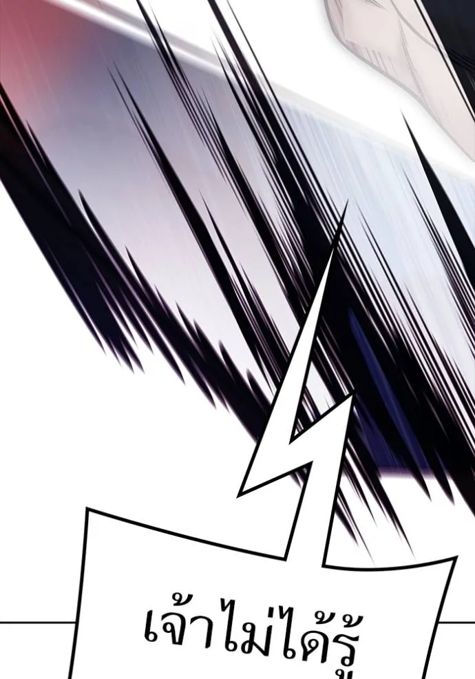 ทาวเวอร์ออฟก๊อด หอคอ ตอนที่ 644 รูปที่ 226