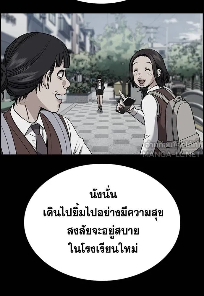 การศึกษาที่แท้จริง ตอนที่ 198 รูปที่ 92