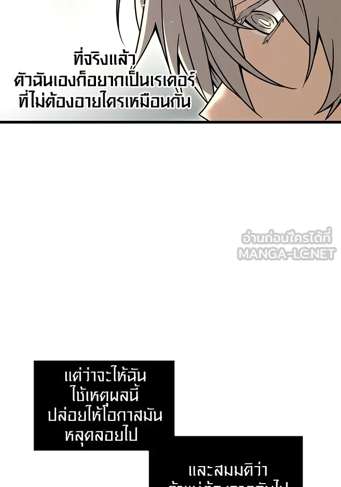 พลิกชะตาคว้าไอเทมระดับเทพ ตอนที่ 23 รูปที่ 75