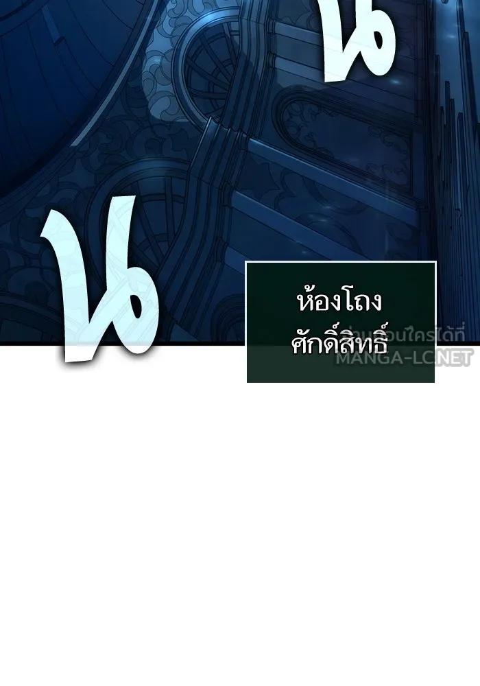 หลังวันสิ้นโลก ตอนที่ 127 รูปที่ 6