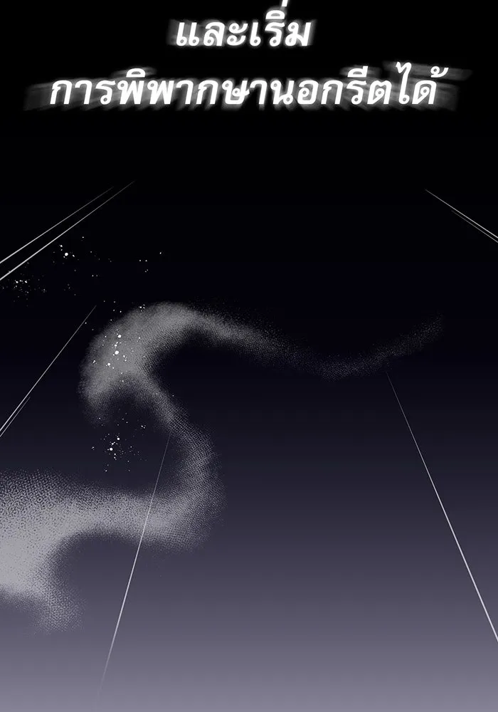 จอมเวทเกิดใหม่ในรอบ 66666 ปี ตอนที่ 29 รูปที่ 14