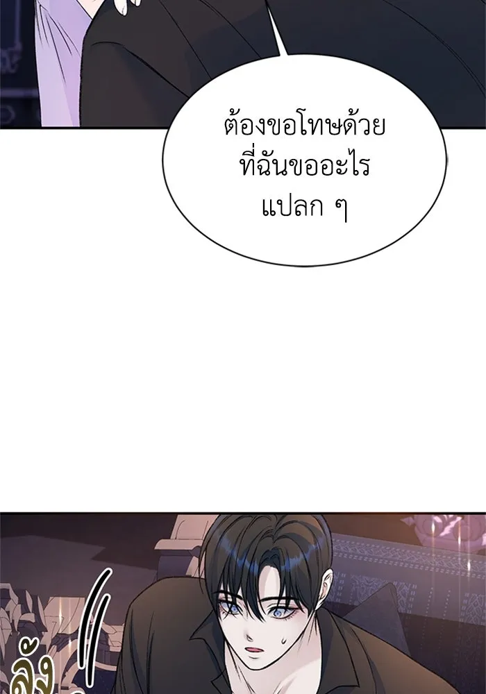 ไหนบอกว่าฉันใกล้ตาย ตอนที่ 35 รูปที่ 14