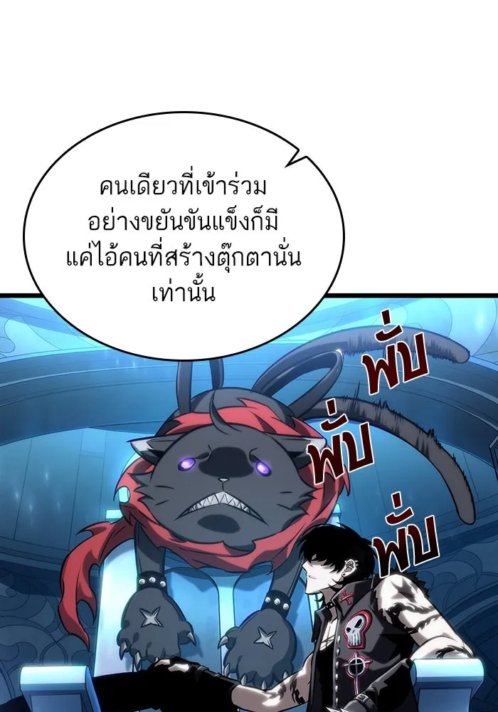 หลังวันสิ้นโลก ตอนที่ 127 รูปที่ 41