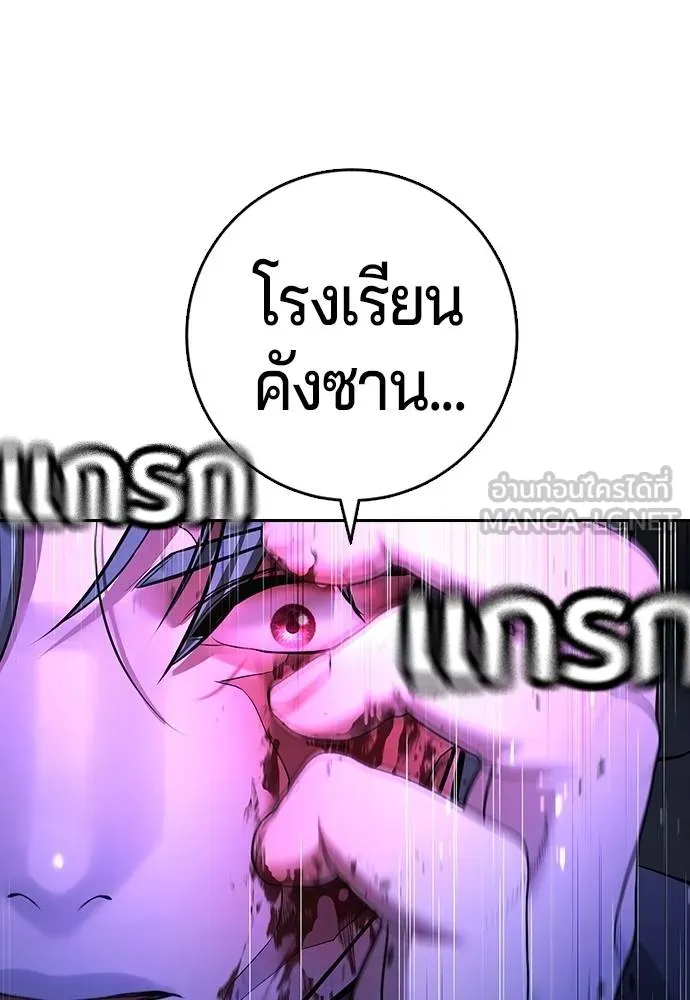 คูเซรา ตอนที่ 12 รูปที่ 156