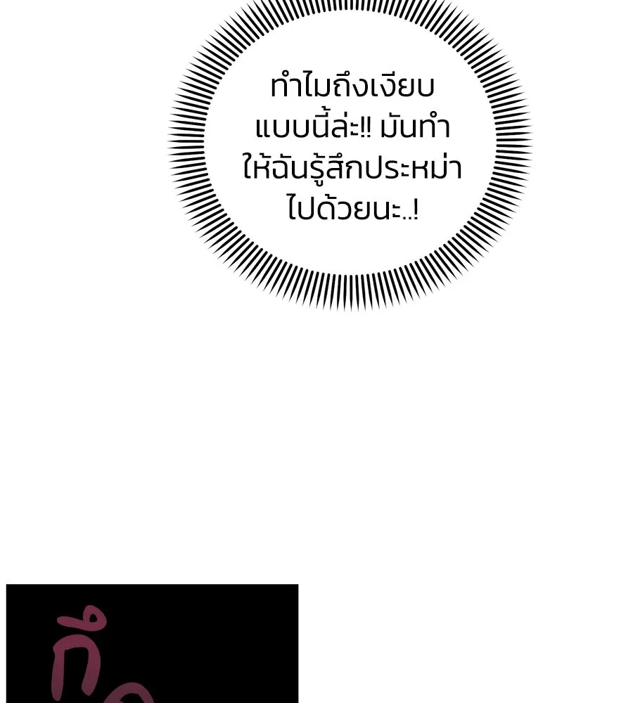 เพื่อนกันมันส์เกิน ตอนที่ 13 รูปที่ 121