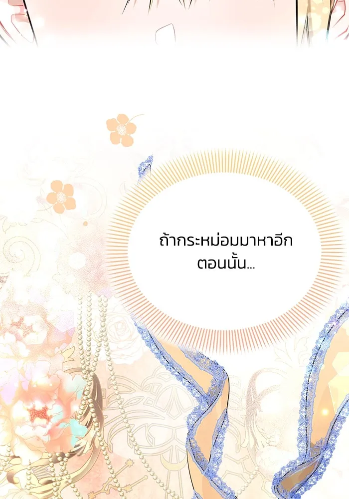 แอชสตาร์ต ตอนที่ 37 รูปที่ 49