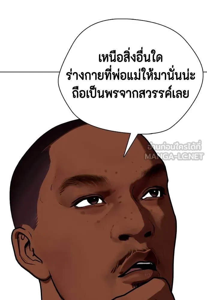 หมาหัวเน่า ตอนที่ 128 รูปที่ 157