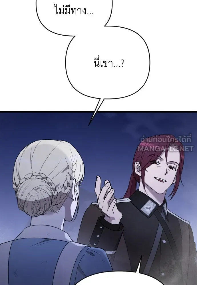 จำเลยหัวใจ ตอนที่ 54 รูปที่ 33