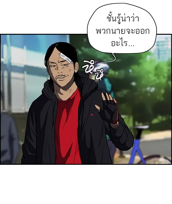 ปั่นสู้ฝันbrWind Breaker ตอนที่ 58 รูปที่ 23