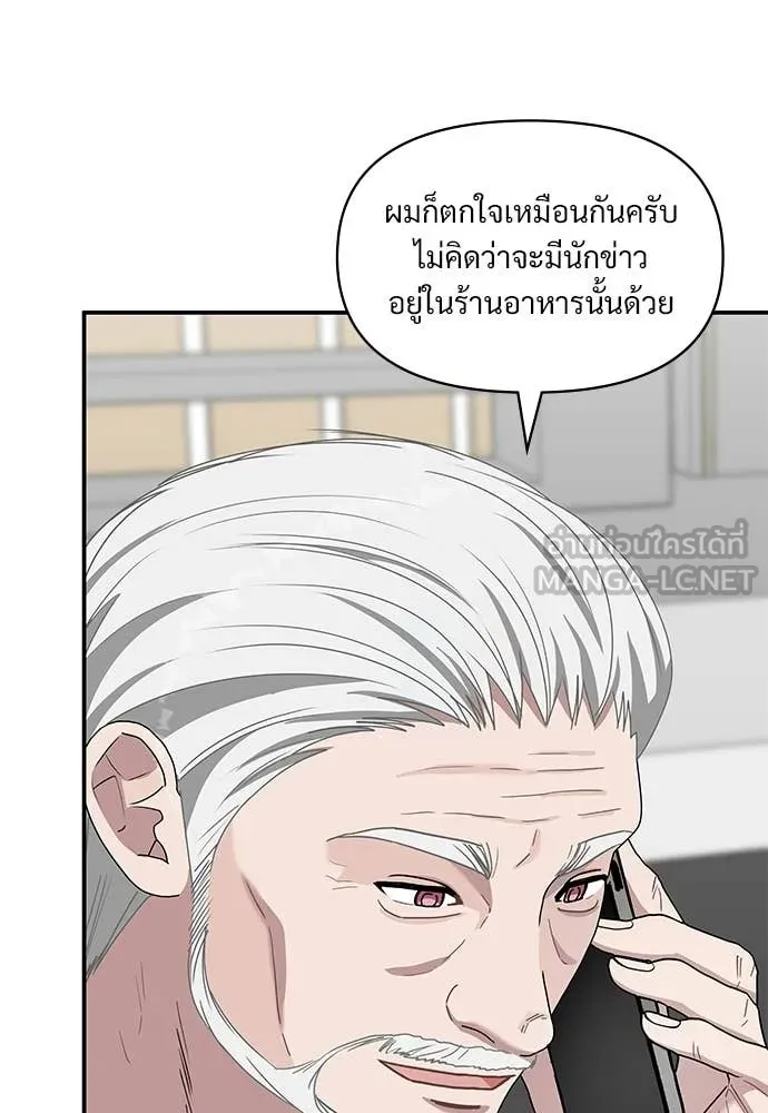 ฉันเนี่ยนะ ตอนที่ 73 รูปที่ 56