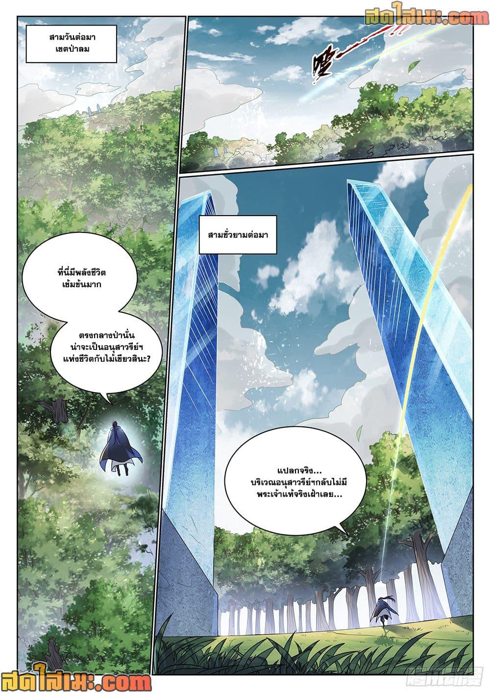 Manga-lc-com อ่านมังงะ อ่านการ์ตูน ออนไลน์ ฟรี Bailian Chengshen ตอนที่ 1 2 3 4 5 6 7 8 9 10 11 12 13 14 ฟรี ไม่มีโฆษณา Manga-lc - อ่าน มังงะ อ่าน การ์ตูน ออนไลน์ อ่านมังงะ ฟรี