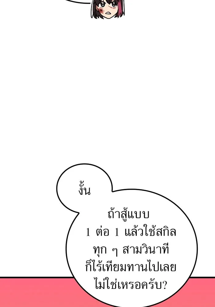 เพลเยอร์เลือดเทวะ ตอนที่ 8 สเตจ  ช่องเขาคาราคาร์ล ② รูปที่ 49