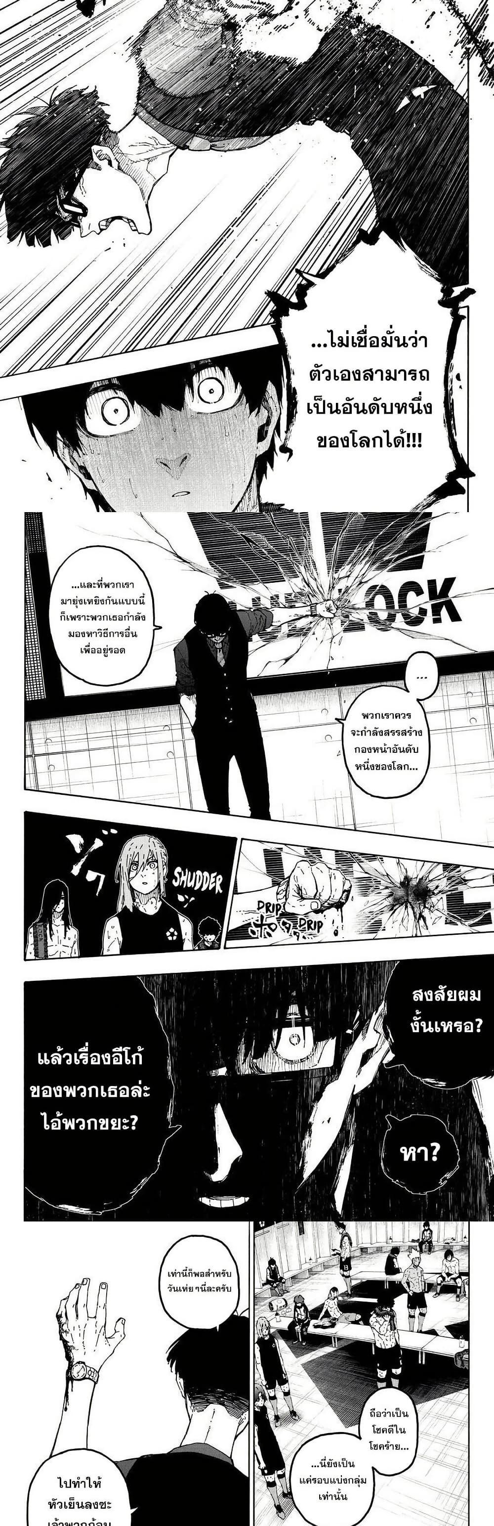 Manga-lc-com อ่านมังงะ อ่านการ์ตูน ออนไลน์ ฟรี Blue Lock ตอนที่ 1 2 3 4 5 6 7 8 9 10 11 12 13 14 ฟรี ไม่มีโฆษณา Manga-lc - อ่าน มังงะ อ่าน การ์ตูน ออนไลน์ อ่านมังงะ ฟรี