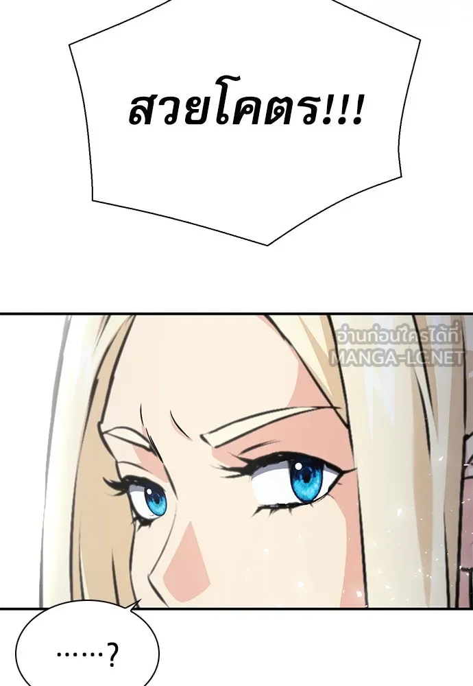 ดรูอิดแห่งสถานีโซล ตอนที่ 158 รูปที่ 6