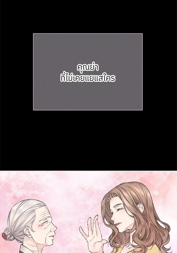 สลับรัก สลับชะตา ตอนที่ 10 รูปที่ 8