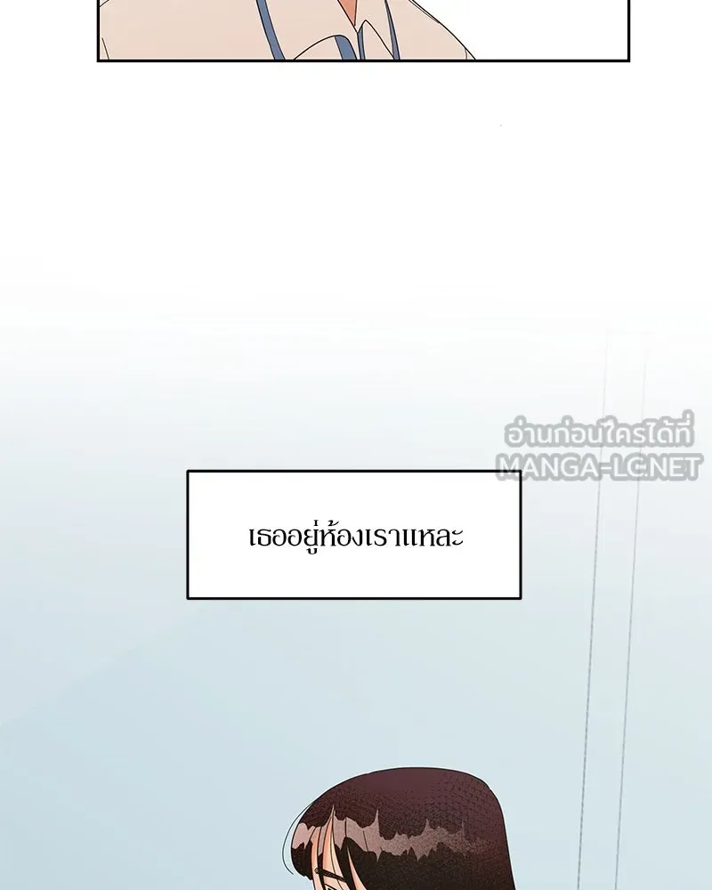 Pyramid Game เกมพีระมิด ตอนที่ 5 รูปที่ 3