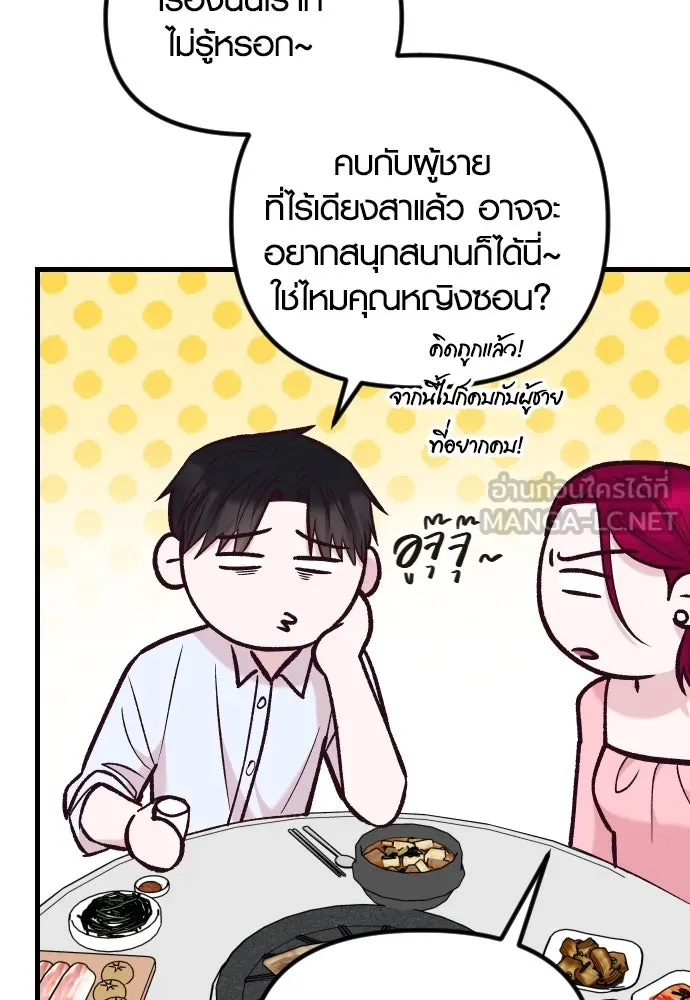 รักกันคนละครึ่งทาง ตอนที่ 47 รูปที่ 84