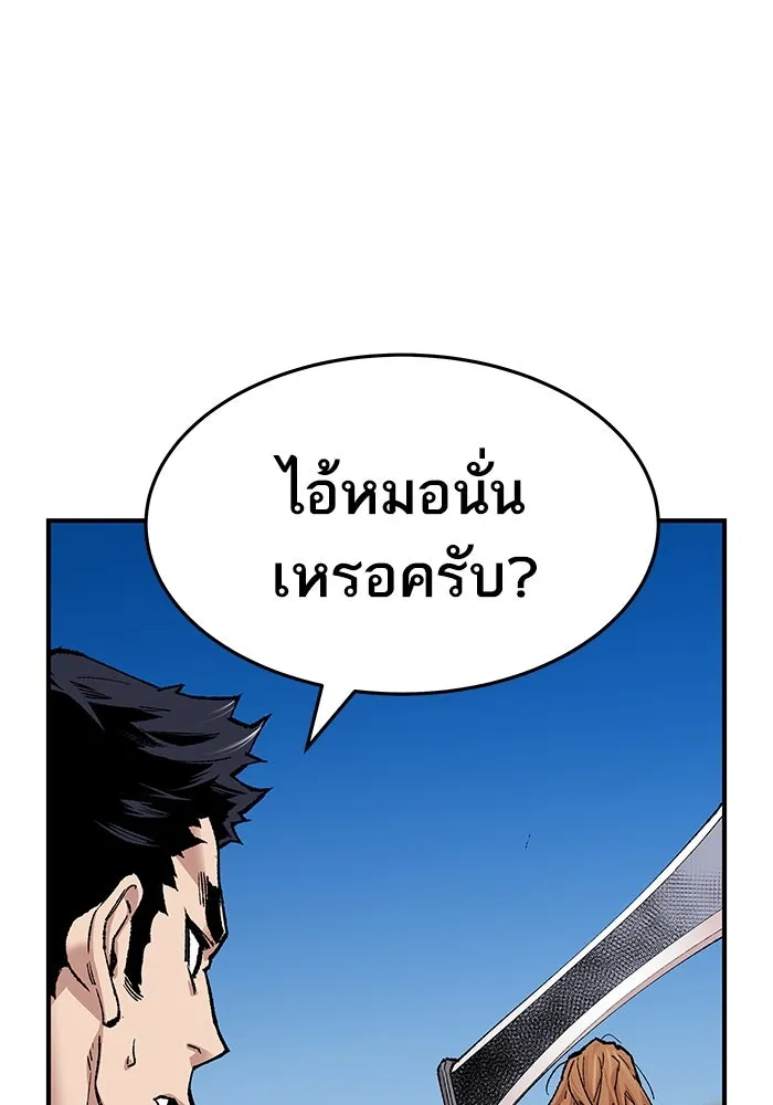 ยอดคนเลเวลทะลุ ตอนที่ 1 บงซุน (1) รูปที่ 292