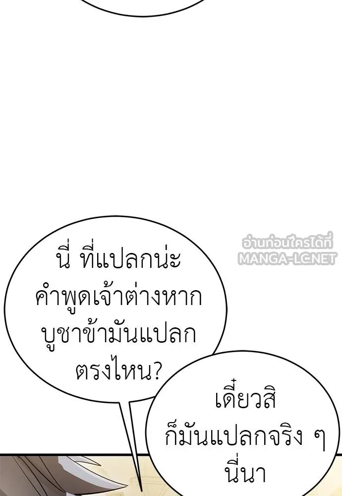 ยมราชลงทัณฑ์ ตอนที่ 80 รูปที่ 12