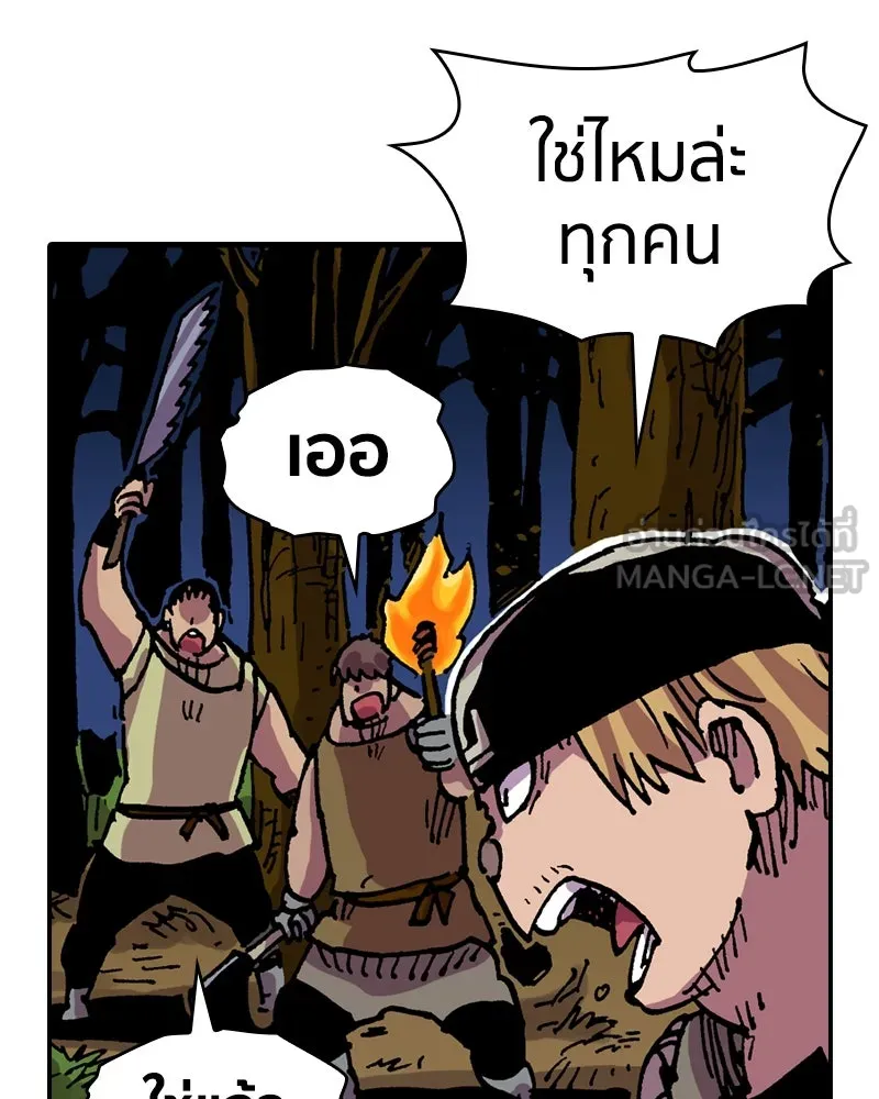 เคลวาเทส อสูรจอมราชัน ตอนที่ 32 เวทมนตร์ขั้นสุดยอด รูปที่ 63