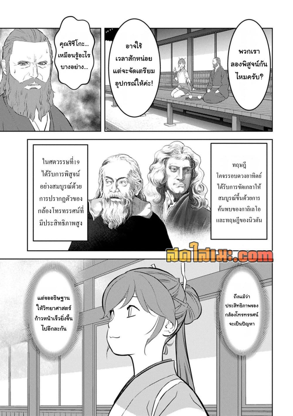 Manga-lc-com อ่านมังงะ อ่านการ์ตูน ออนไลน์ ฟรี Sengoku Komachi Kuroutan Noukou Giga ตอนที่ 1 2 3 4 5 6 7 8 9 10 11 12 13 14 ฟรี ไม่มีโฆษณา Manga-lc - อ่าน มังงะ อ่าน การ์ตูน ออนไลน์ อ่านมังงะ ฟรี