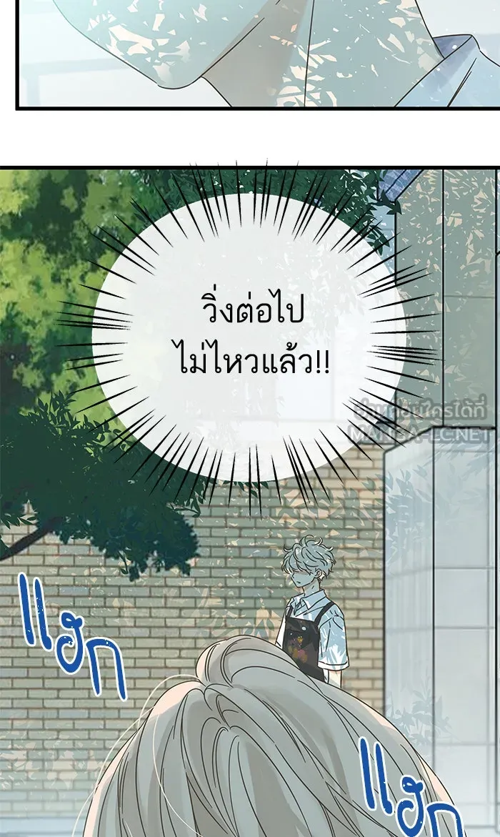 ฉันมันร้าย หรือเพราะโลกไม่น่ารัก ตอนที่ 128 รูปที่ 27