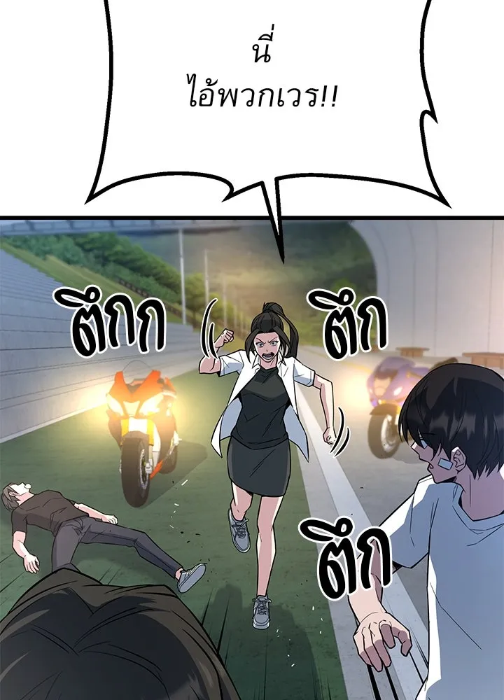 ราชาลานประลอง ตอนที่ 5 รูปที่ 76