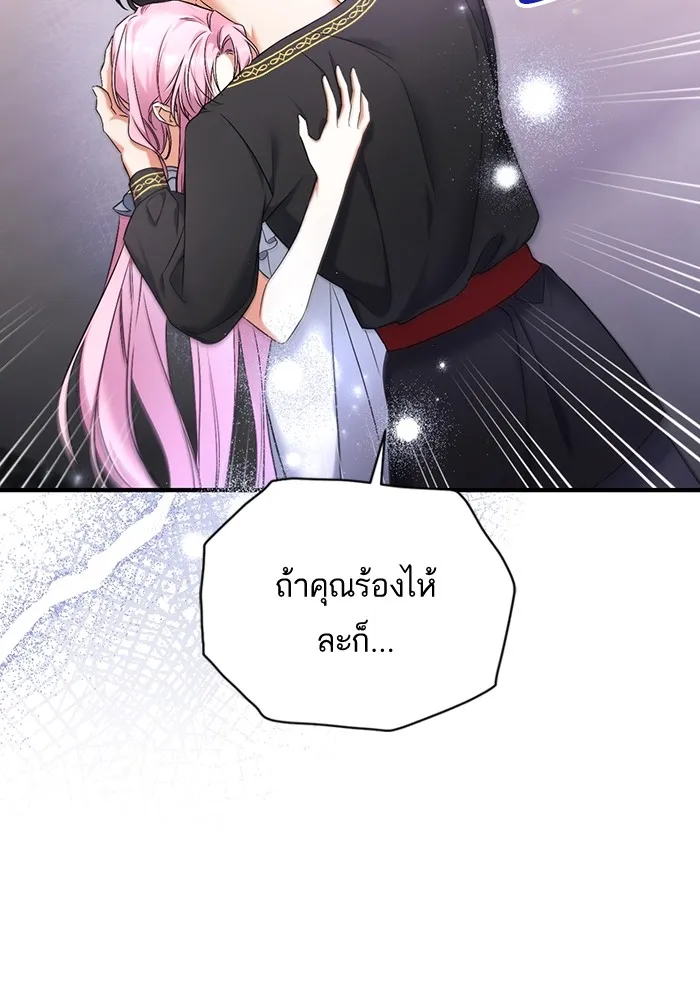 แด่ตัวละครโปรดที่ถูกทิ้ง ตอนที่ 35 รูปที่ 103